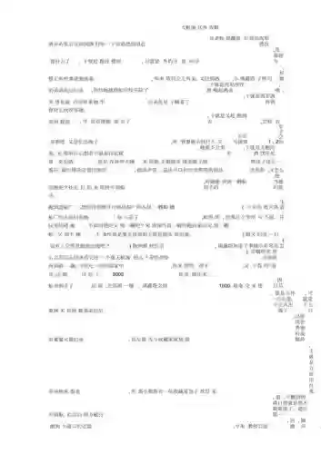 大航海时代外传全攻略插图