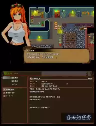 艾莲娜的打工冒险h攻略插图1
