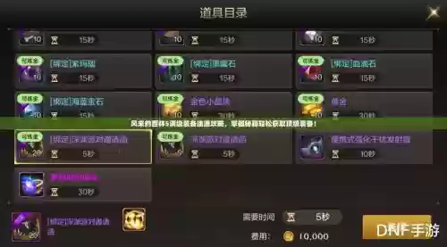 炽焰帝国2装备哪里来插图1