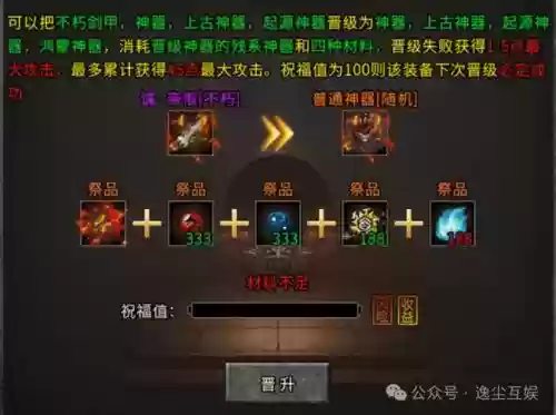 冰雪之城传奇装备查看插图