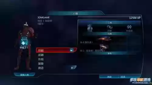 质量效应3装备继承插图1