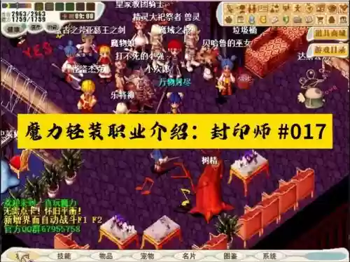 魔力封印师技能怎么学插图