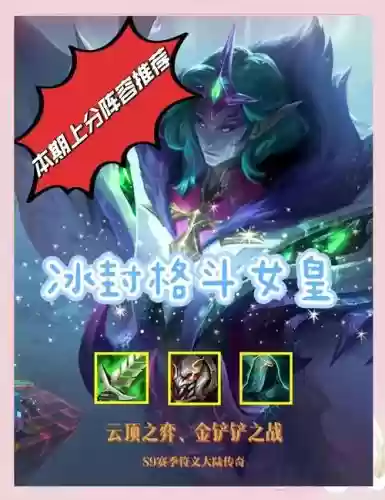 女皇手册阵容插图