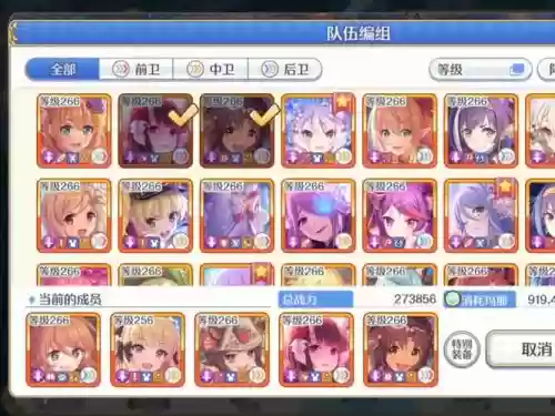 公主连接优妮阵容搭配插图1