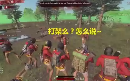 h1z1装备穿不上插图1