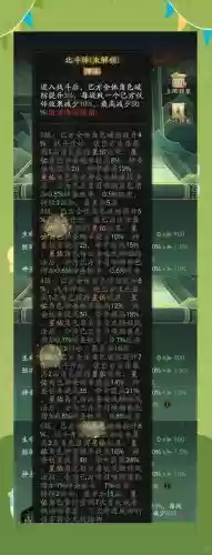 北斗新手阵容插图1