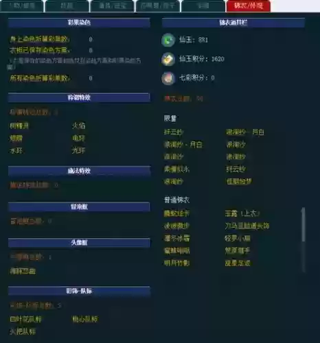 梦幻西游渡劫任务号插图