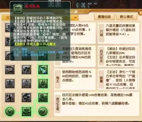 梦幻西游无双地府经脉6插图1