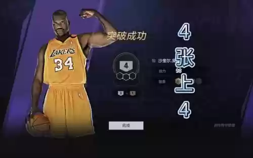 奥尼尔2k技能组合_1插图