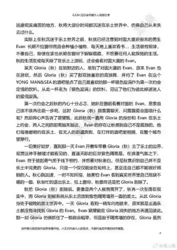 启示录1全收集攻略解说插图