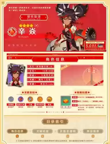 火源生活技能元素收集怎么收集插图1