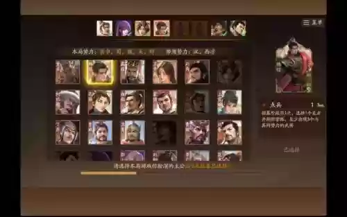 三国杀手游阵容搭配技巧插图1