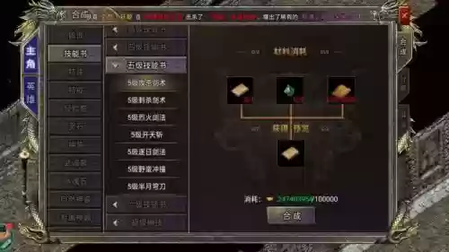 热血传奇35技能书哪爆插图1