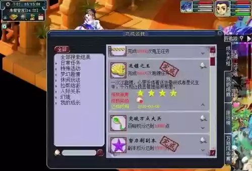梦幻西游净化任务插图1