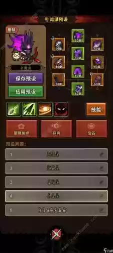 流派攻略阵容插图1