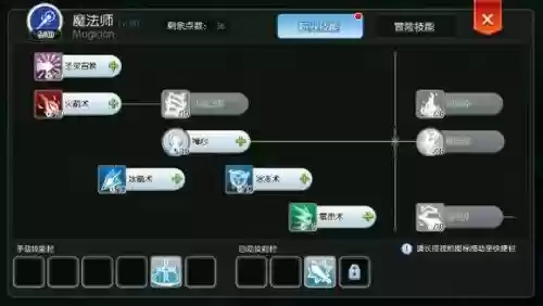 仙境传说ol法师技能加点插图1