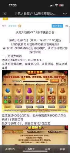 造梦西游4刷永久装备辅助最新版_1插图