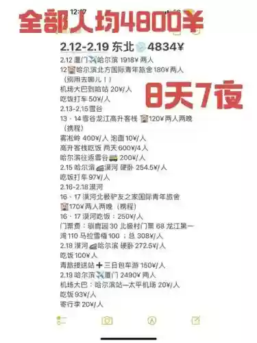 Ios七夜攻略图解_1插图1