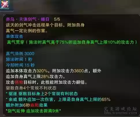 诛仙如何找到外观技能插图