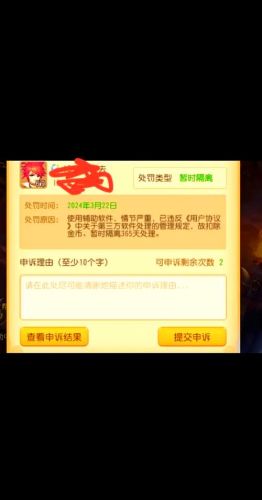 梦幻西游盗号有什么处罚插图1