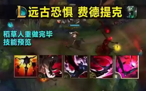中单稻草人主什么技能插图1