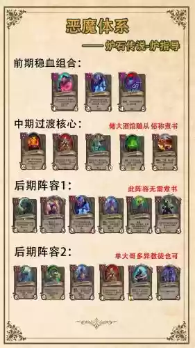 恶魔宝石阵容插图1
