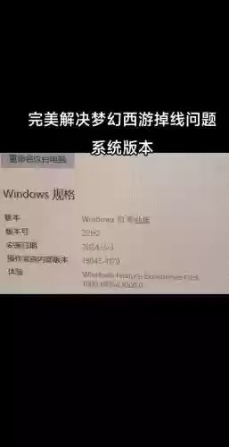 如何解决玩梦幻西游掉线问题插图1