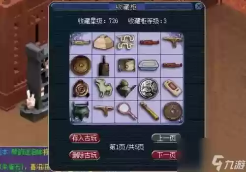 梦幻西游考古真品6插图
