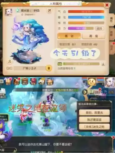 梦幻西游无双版家园升级6插图1