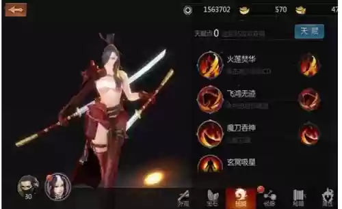 剑侠世界手游天忍技能插图1