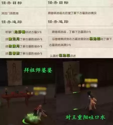 九阴真经古墓技能插图1