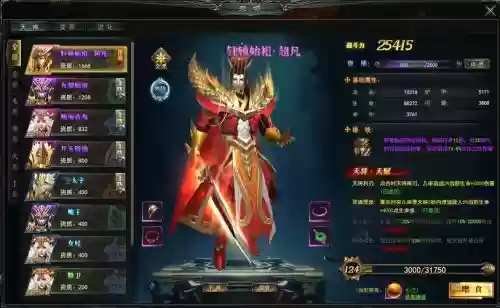 龙神契约铁骑装备插图1