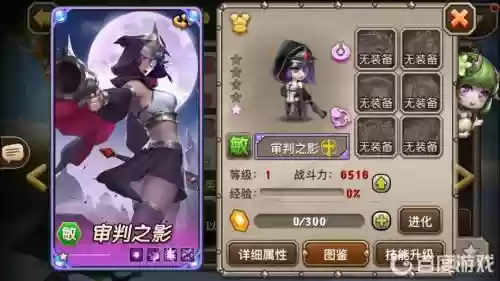 审判之影阵容插图1