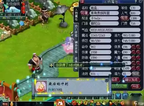 梦幻西游单机论坛_1插图