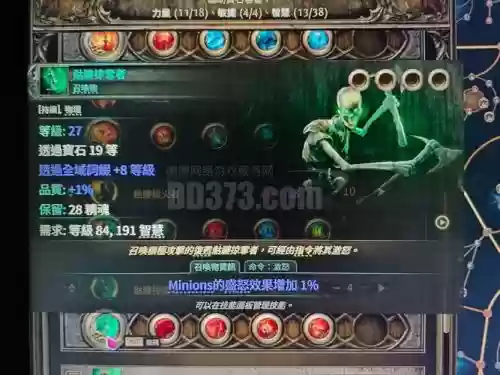 神域召唤装备技能怎么看插图1