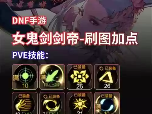 剑帝的技能插图