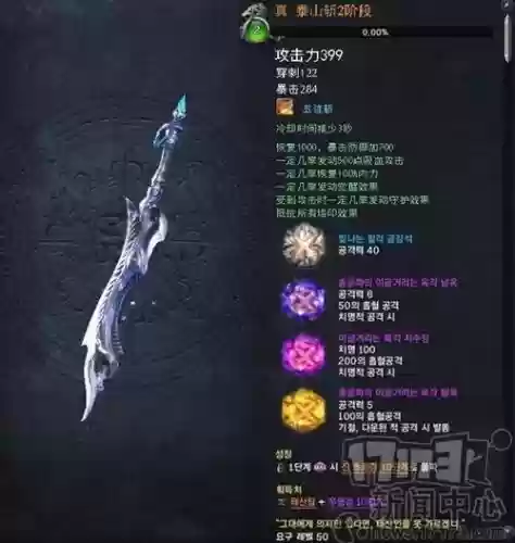 剑灵炸武器材料_1插图1