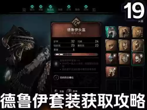 刺客德鲁伊阵容插图