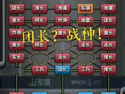 棋管阵容插图