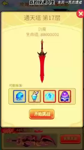 自己不用的荒古遗迹武器咋办插图1