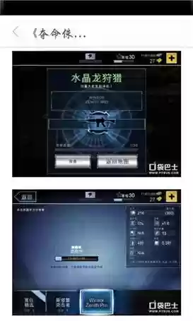 夺命侏罗纪所有武器图_1插图1
