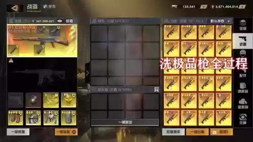 荒野行动老城bug刷装备插图1