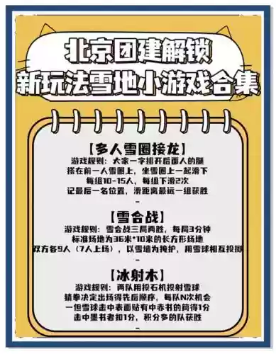 雪天阵容构建插图1