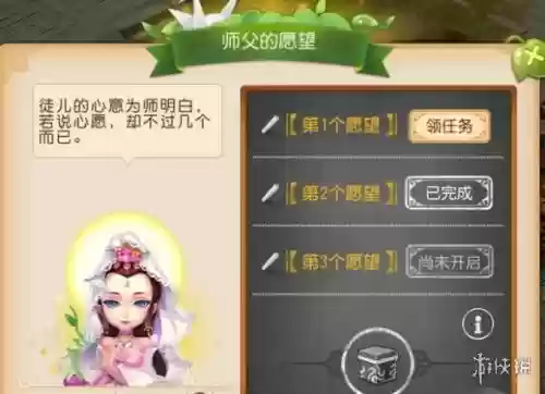 梦幻西游教师节行礼插图1