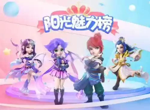 梦幻西游阳光插图