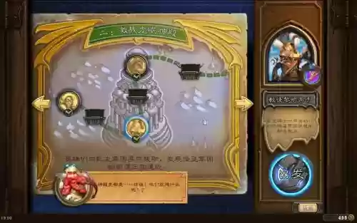 炉石传说克隆露娜谜题攻略插图