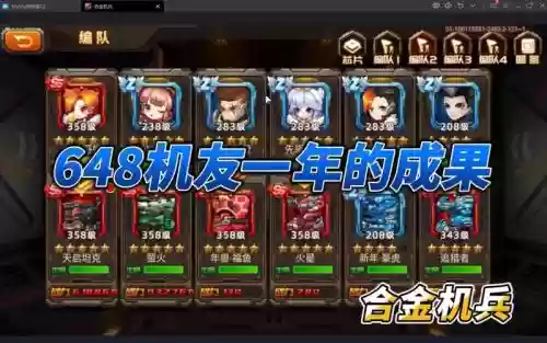 合金新手阵容插图1