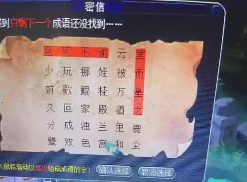 梦幻西游密知道密码插图