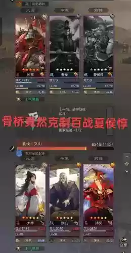 夏侯阵容克制插图1