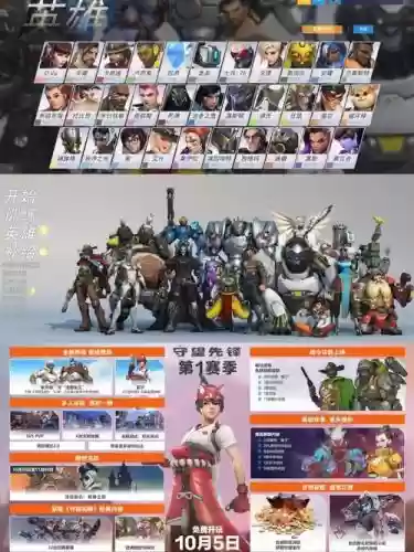 守望owl阵容插图1